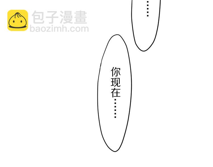 《六月的不期而遇-《六月的不可思议系列》》第12话 三角关系 第17页