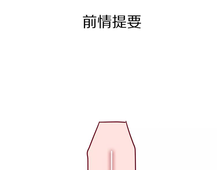 《六月的不期而遇-《六月的不可思议系列》》第12话 三角关系 第1页