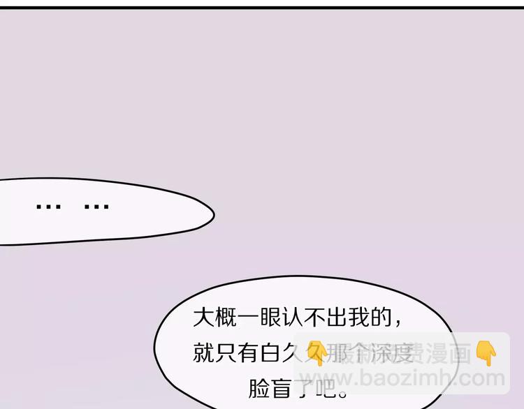 《六月的不期而遇-《六月的不可思议系列》》第12话 三角关系 第22页