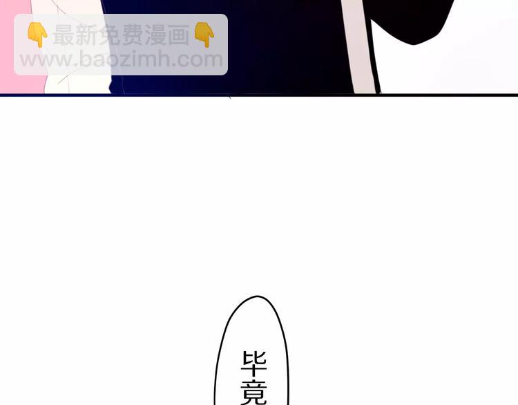 《六月的不期而遇-《六月的不可思议系列》》第12话 三角关系 第25页