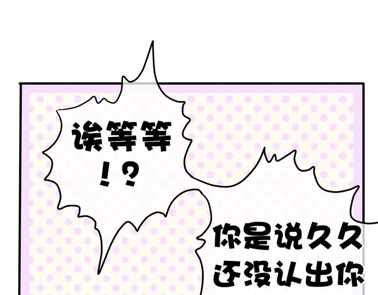 《六月的不期而遇-《六月的不可思议系列》》第12话 三角关系 第29页
