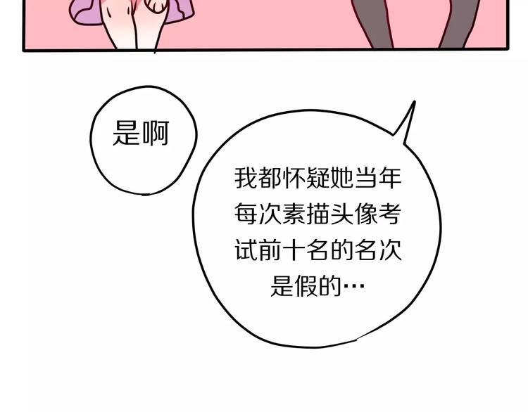 《六月的不期而遇-《六月的不可思议系列》》第12话 三角关系 第31页