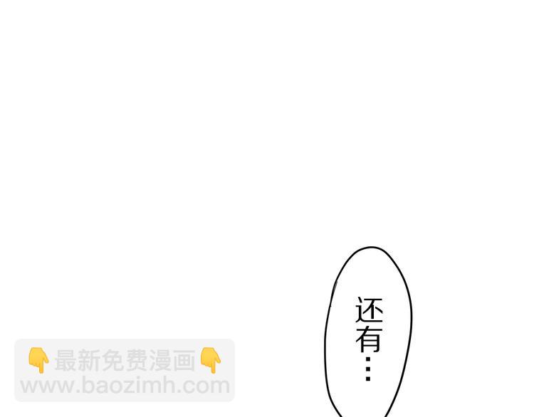 《六月的不期而遇-《六月的不可思议系列》》第12话 三角关系 第32页