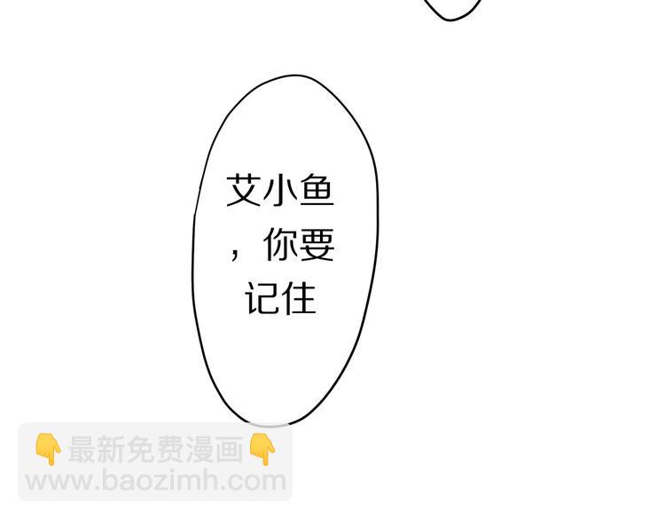 《六月的不期而遇-《六月的不可思议系列》》第12话 三角关系 第33页