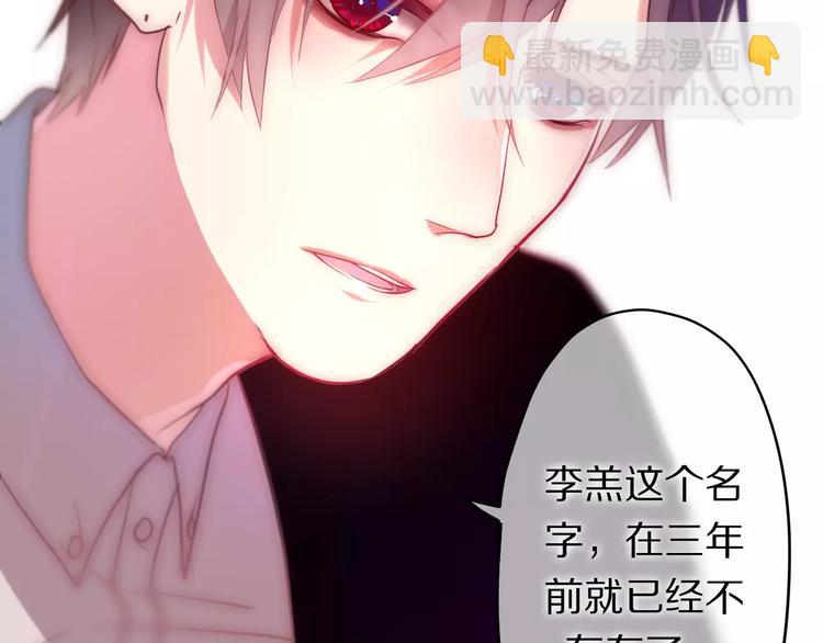 《六月的不期而遇-《六月的不可思议系列》》第12话 三角关系 第35页