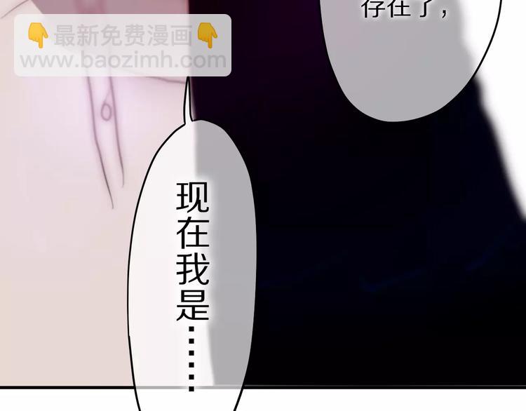 《六月的不期而遇-《六月的不可思议系列》》第12话 三角关系 第36页