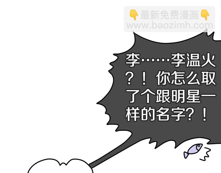 《六月的不期而遇-《六月的不可思议系列》》第12话 三角关系 第41页