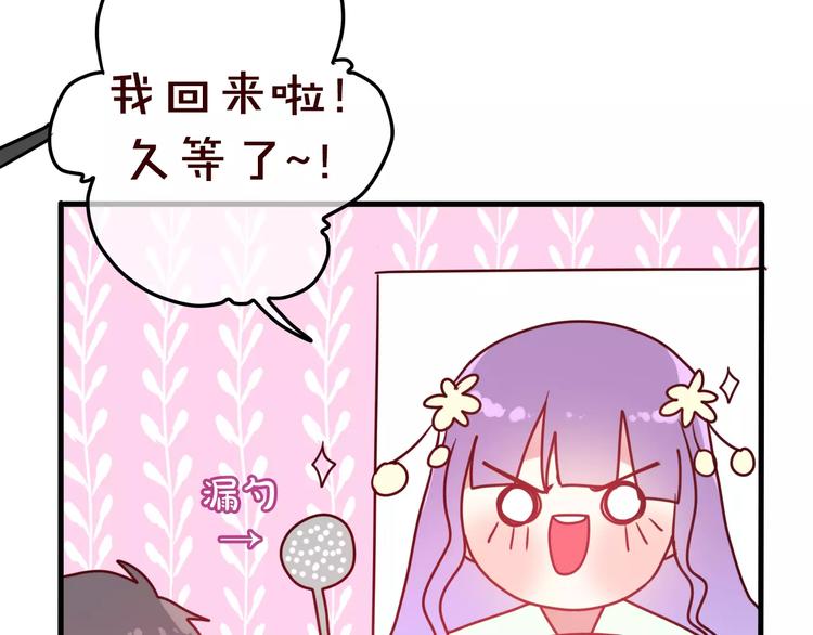 《六月的不期而遇-《六月的不可思议系列》》第12话 三角关系 第42页
