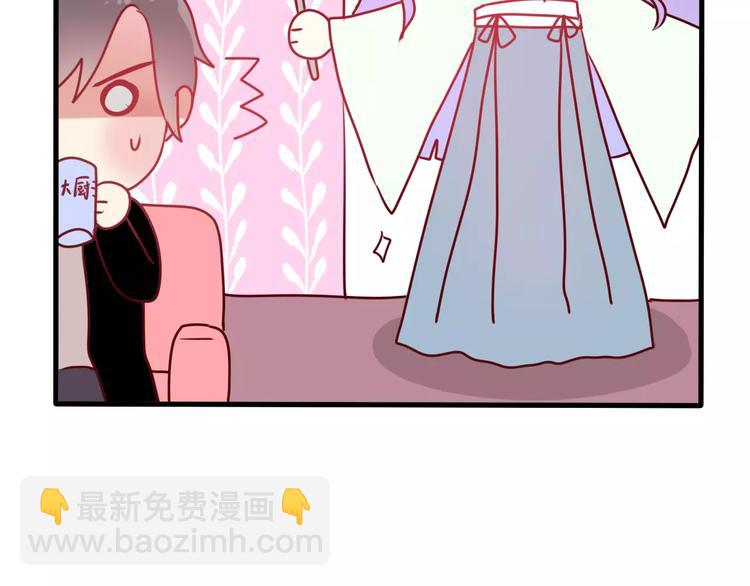 《六月的不期而遇-《六月的不可思议系列》》第12话 三角关系 第43页