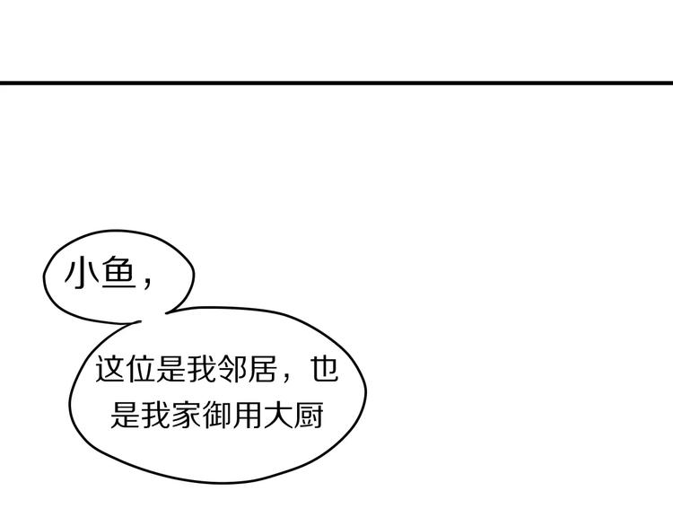 《六月的不期而遇-《六月的不可思议系列》》第12话 三角关系 第50页
