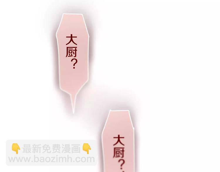 《六月的不期而遇-《六月的不可思议系列》》第12话 三角关系 第5页