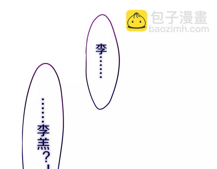 《六月的不期而遇-《六月的不可思议系列》》第12话 三角关系 第8页