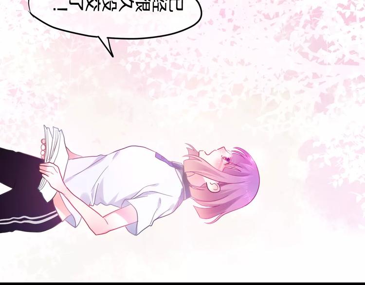 《六月的不期而遇-《六月的不可思议系列》》第19话 我和你的初次相遇 第10页