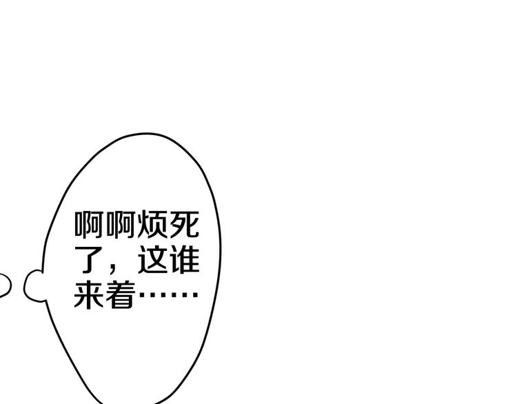 《六月的不期而遇-《六月的不可思议系列》》第19话 我和你的初次相遇 第11页