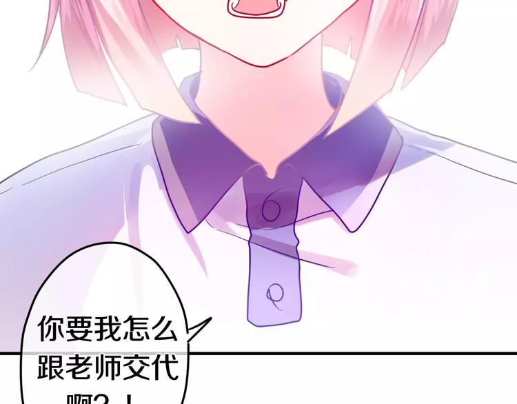 《六月的不期而遇-《六月的不可思议系列》》第19话 我和你的初次相遇 第14页
