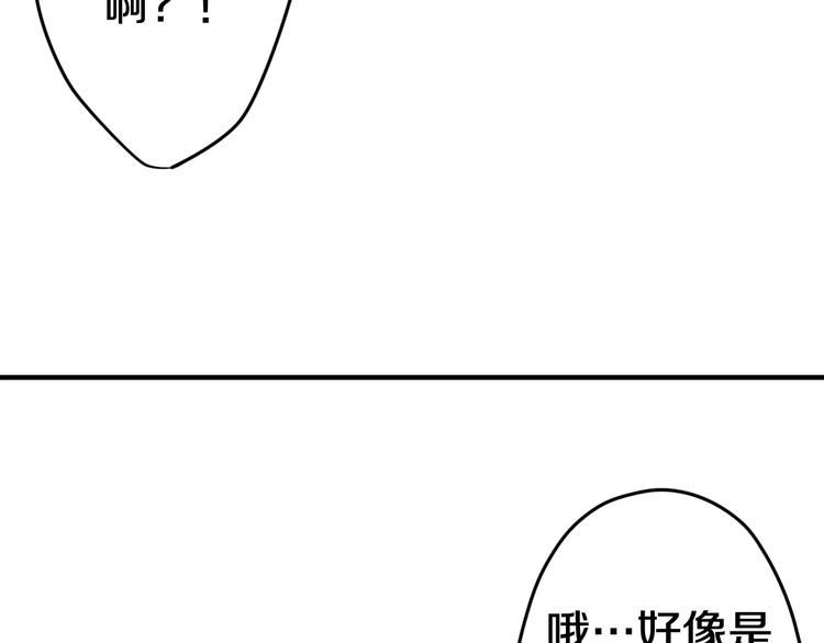 《六月的不期而遇-《六月的不可思议系列》》第19话 我和你的初次相遇 第15页