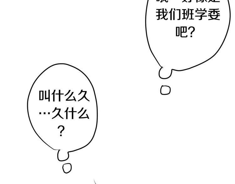 《六月的不期而遇-《六月的不可思议系列》》第19话 我和你的初次相遇 第16页