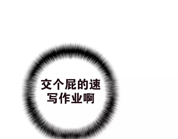 《六月的不期而遇-《六月的不可思议系列》》第19话 我和你的初次相遇 第20页