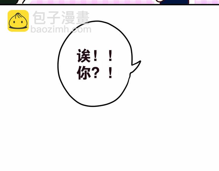 《六月的不期而遇-《六月的不可思议系列》》第19话 我和你的初次相遇 第22页