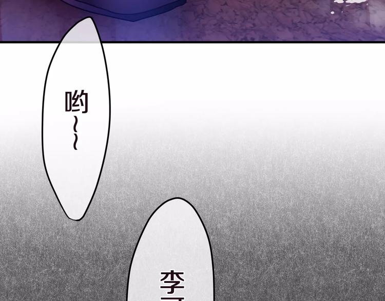 《六月的不期而遇-《六月的不可思议系列》》第19话 我和你的初次相遇 第25页