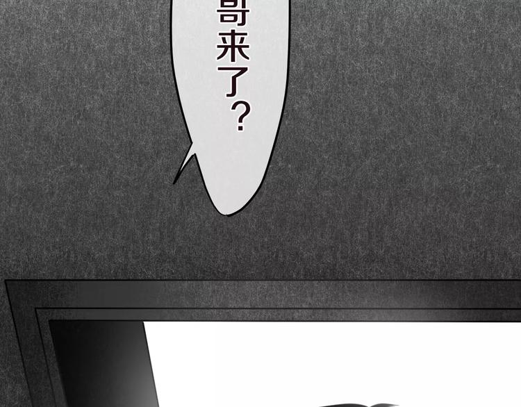 《六月的不期而遇-《六月的不可思议系列》》第19话 我和你的初次相遇 第26页