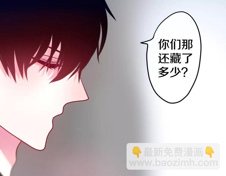 《六月的不期而遇-《六月的不可思议系列》》第19话 我和你的初次相遇 第31页