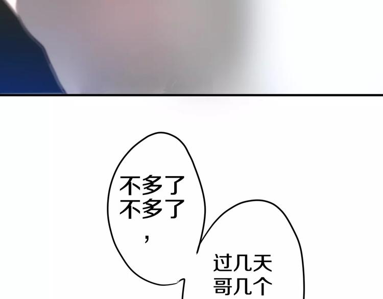 《六月的不期而遇-《六月的不可思议系列》》第19话 我和你的初次相遇 第32页