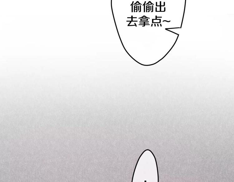 《六月的不期而遇-《六月的不可思议系列》》第19话 我和你的初次相遇 第33页