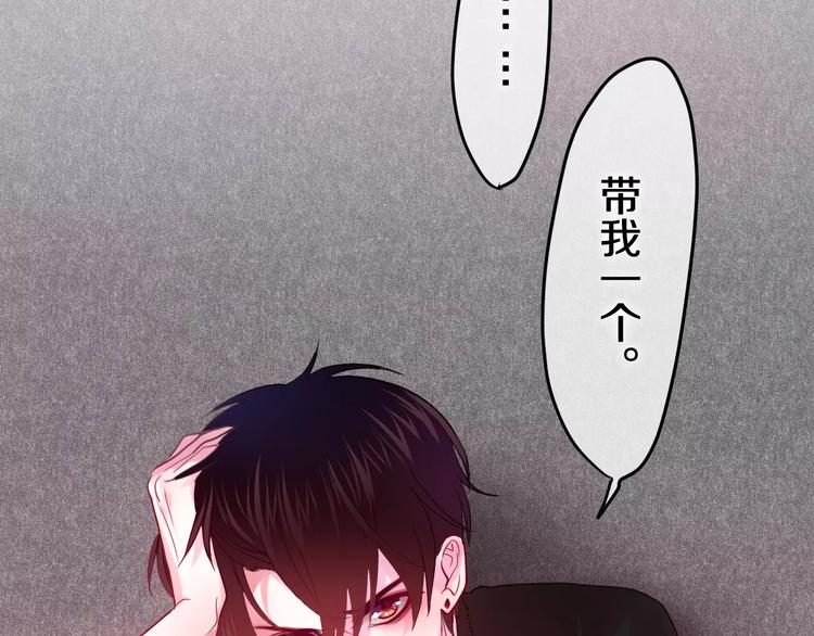 《六月的不期而遇-《六月的不可思议系列》》第19话 我和你的初次相遇 第34页