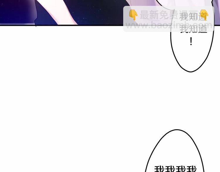 《六月的不期而遇-《六月的不可思议系列》》第19话 我和你的初次相遇 第42页