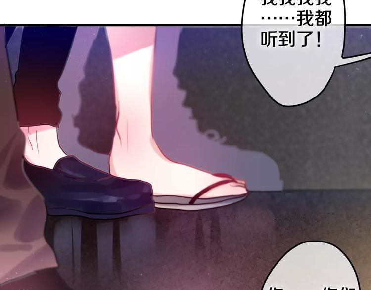 《六月的不期而遇-《六月的不可思议系列》》第19话 我和你的初次相遇 第43页