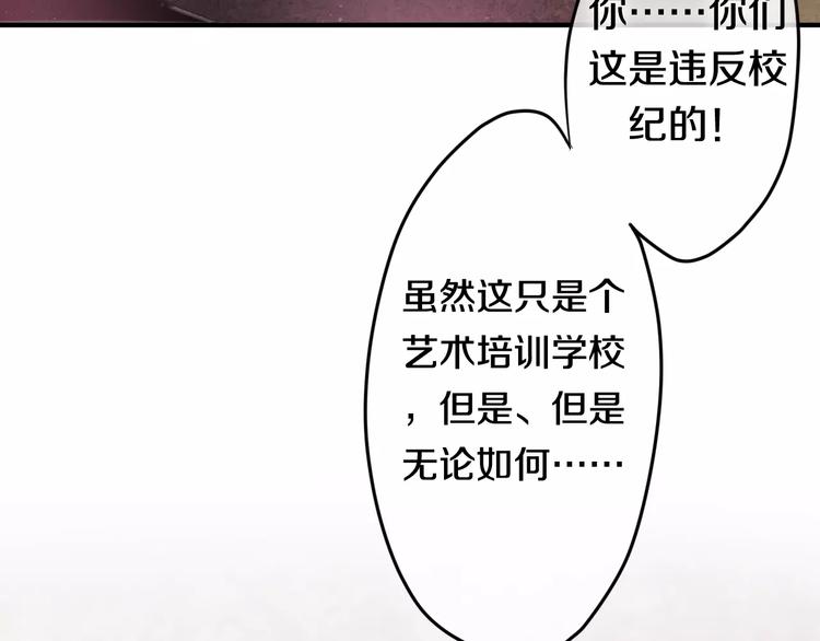 《六月的不期而遇-《六月的不可思议系列》》第19话 我和你的初次相遇 第44页