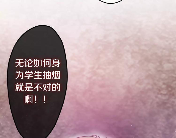 《六月的不期而遇-《六月的不可思议系列》》第19话 我和你的初次相遇 第45页