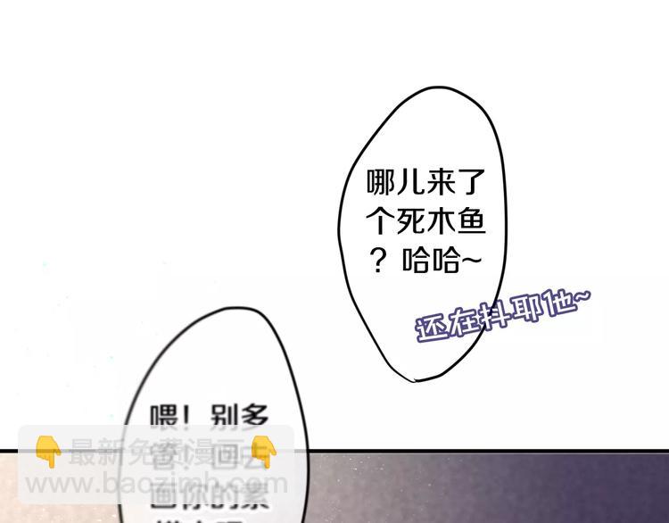 《六月的不期而遇-《六月的不可思议系列》》第19话 我和你的初次相遇 第49页