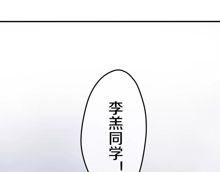 《六月的不期而遇-《六月的不可思议系列》》第19话 我和你的初次相遇 第4页