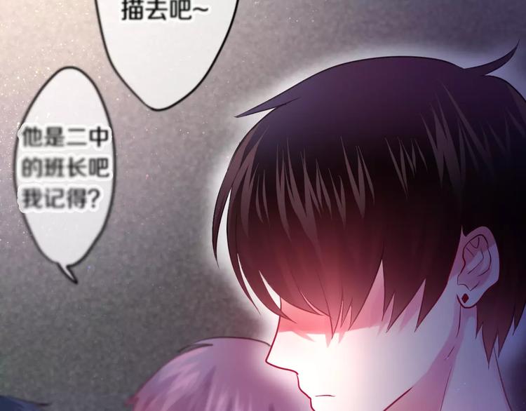 《六月的不期而遇-《六月的不可思议系列》》第19话 我和你的初次相遇 第50页