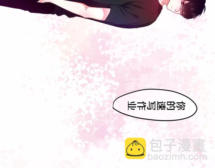 《六月的不期而遇-《六月的不可思议系列》》第19话 我和你的初次相遇 第8页