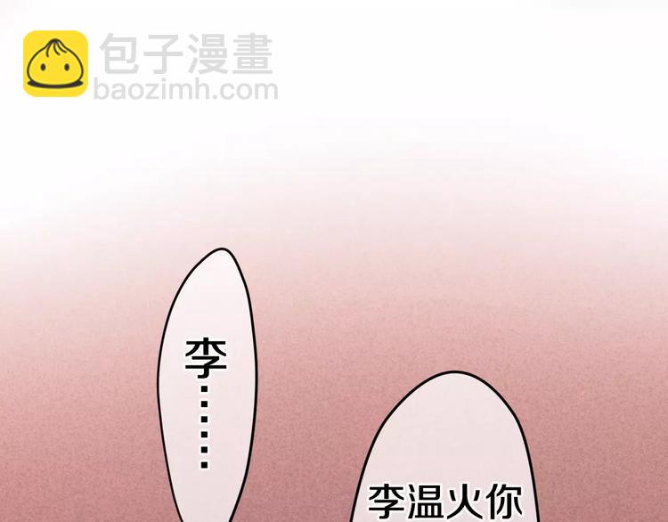 《六月的不期而遇-《六月的不可思议系列》》第18话无可救药的喜欢你 第11页