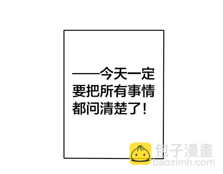 《六月的不期而遇-《六月的不可思议系列》》第18话无可救药的喜欢你 第14页