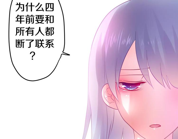 《六月的不期而遇-《六月的不可思议系列》》第18话无可救药的喜欢你 第16页