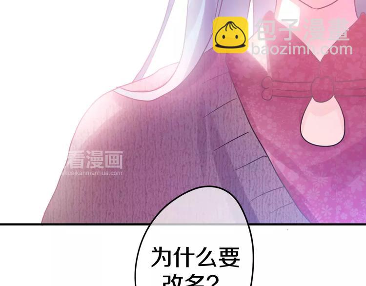 《六月的不期而遇-《六月的不可思议系列》》第18话无可救药的喜欢你 第17页