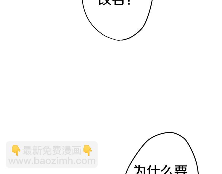 《六月的不期而遇-《六月的不可思议系列》》第18话无可救药的喜欢你 第18页