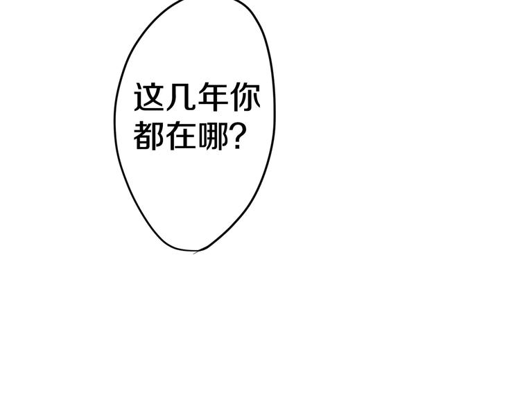 《六月的不期而遇-《六月的不可思议系列》》第18话无可救药的喜欢你 第20页