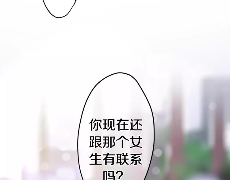 《六月的不期而遇-《六月的不可思议系列》》第18话无可救药的喜欢你 第22页