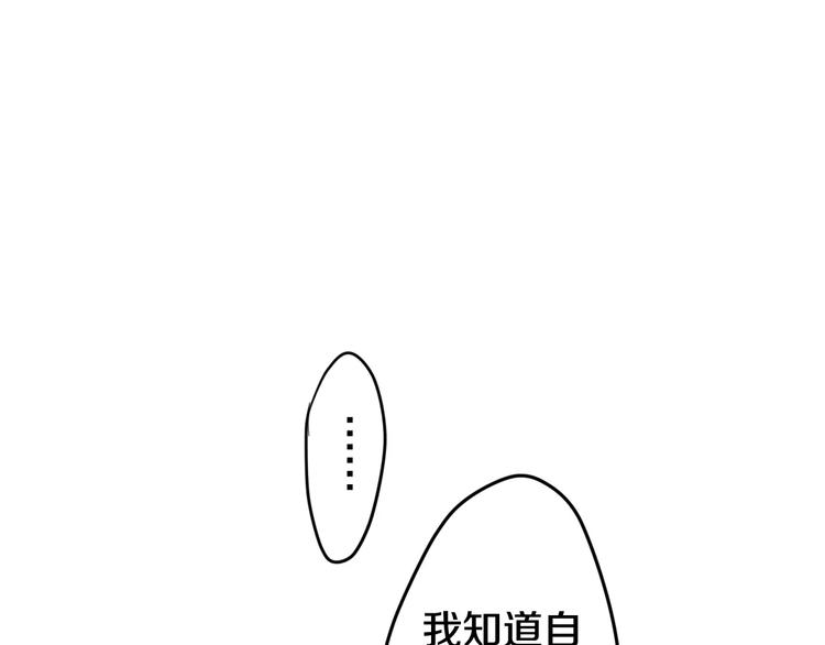 《六月的不期而遇-《六月的不可思议系列》》第18话无可救药的喜欢你 第28页