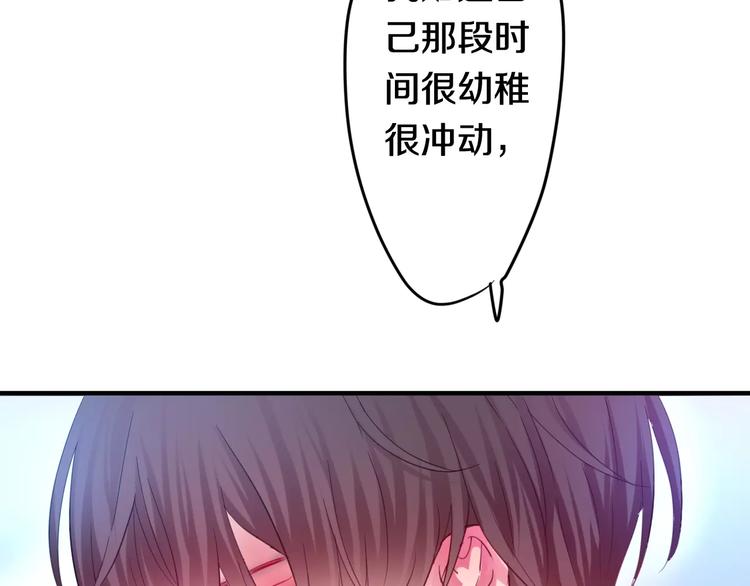 《六月的不期而遇-《六月的不可思议系列》》第18话无可救药的喜欢你 第29页