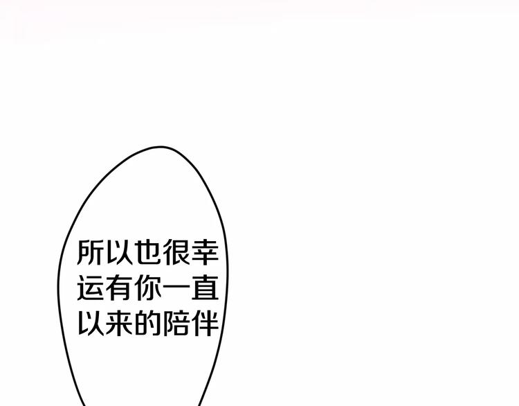 《六月的不期而遇-《六月的不可思议系列》》第18话无可救药的喜欢你 第31页