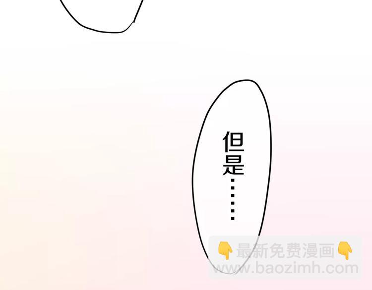 《六月的不期而遇-《六月的不可思议系列》》第18话无可救药的喜欢你 第32页