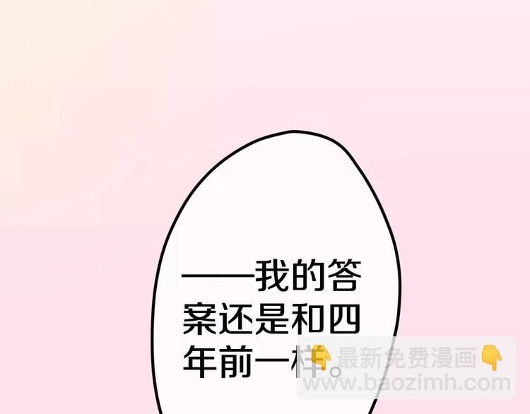 《六月的不期而遇-《六月的不可思议系列》》第18话无可救药的喜欢你 第33页