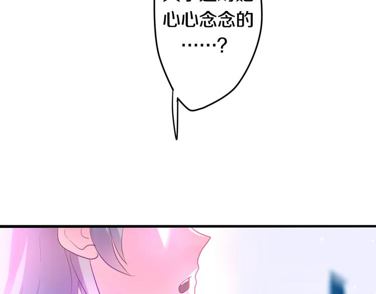 《六月的不期而遇-《六月的不可思议系列》》第18话无可救药的喜欢你 第39页